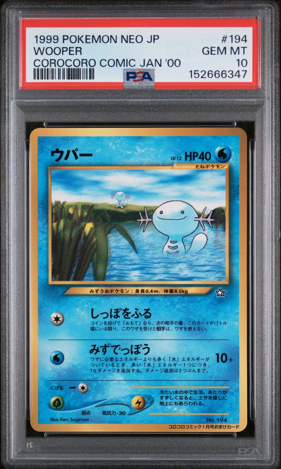 1999 Pokemon Japanese Gold, Silver, to A New World... Wooper Corocoro Comic January 2000 194