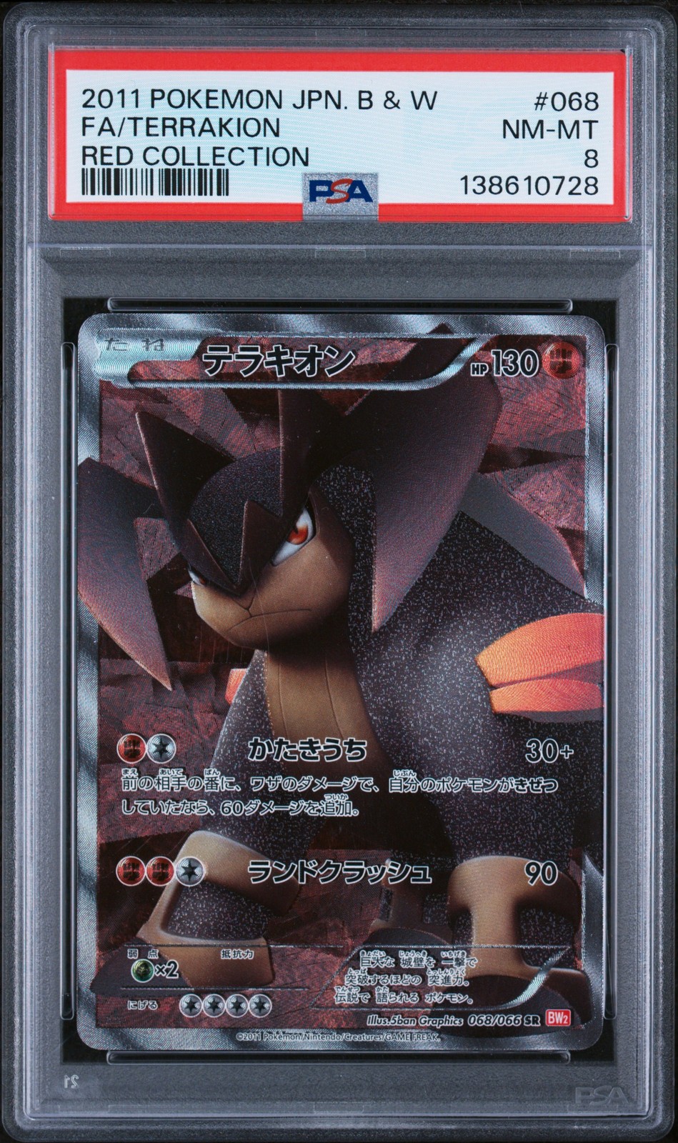 2011 Pokemon Japanese Black & White Red Collection Full Art/Terrakion 068