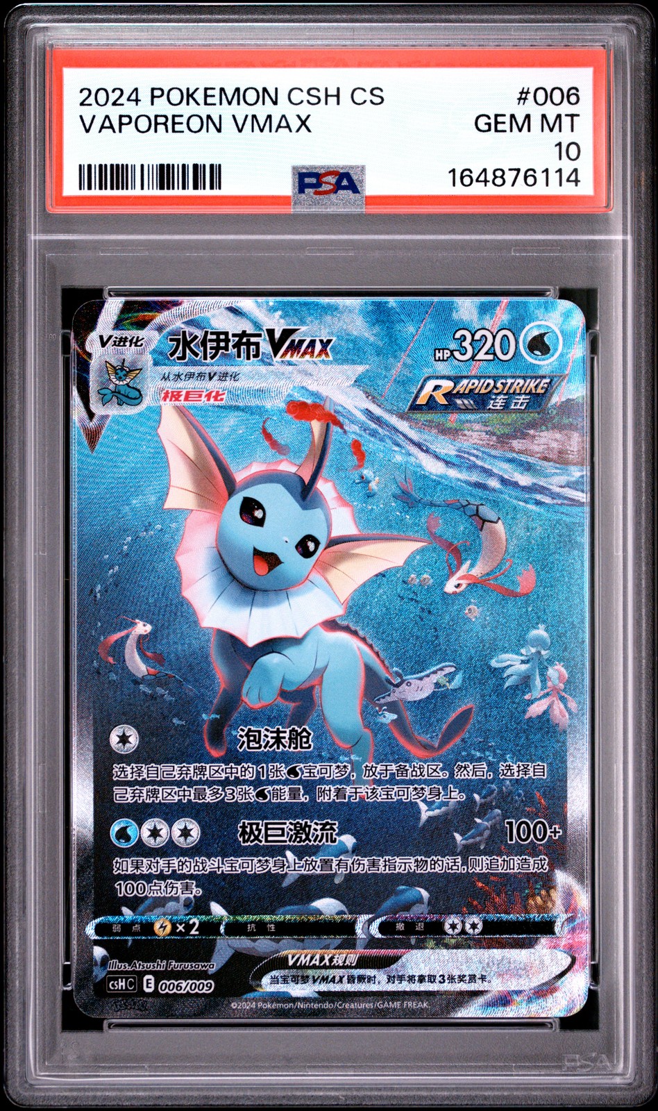 2024 Pokemon Simplified Chinese Csh C-Eevee Advanced Gift Box Vaporeon Vmax 006