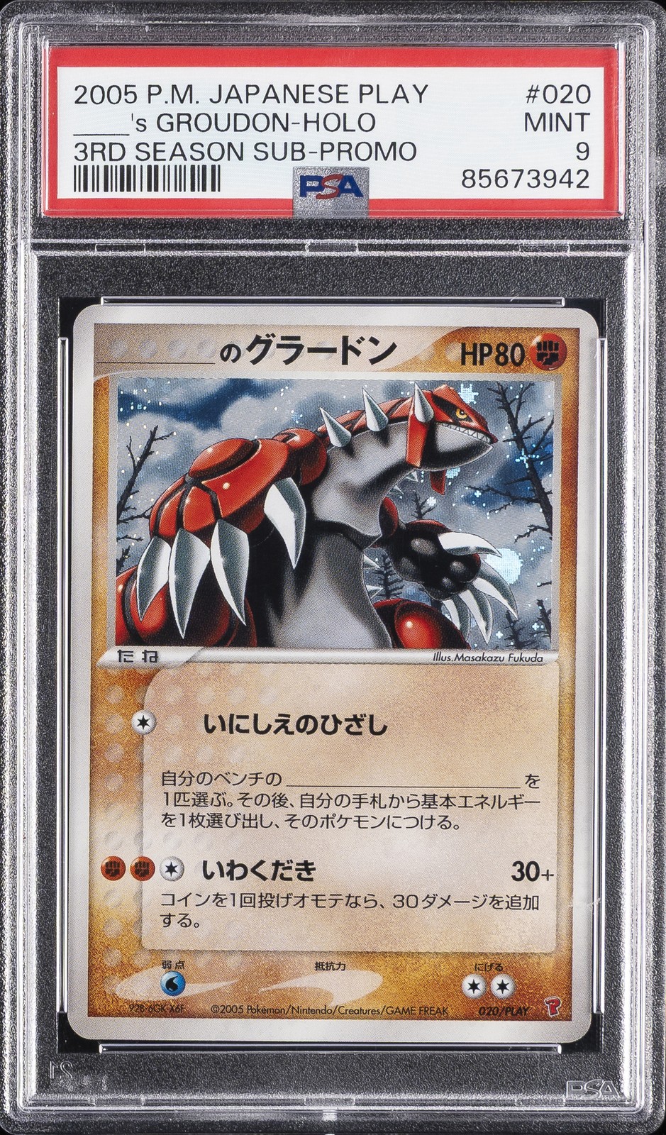2005 Pokemon Japanese Play Promo _____'s Groudon-Holo 3rd Season Subscription 020