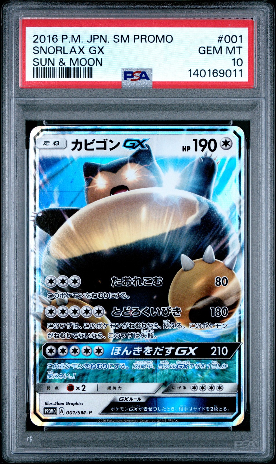 2016 Pokemon Japanese SM Promo Snorlax GX Sun & Moon 001