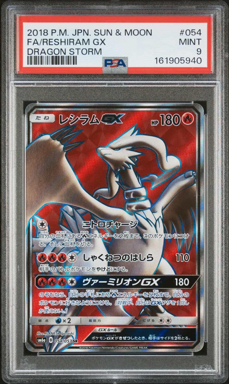 2018 Pokemon Japanese Sun & Moon Dragon Storm Full Art/Reshiram GX 054