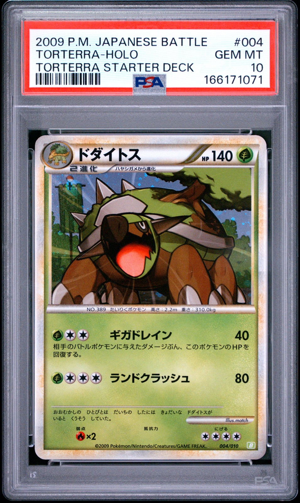 2009 Pokemon Japanese Battle Starter Decks Torterra-Holo Torterra Starter Deck 004