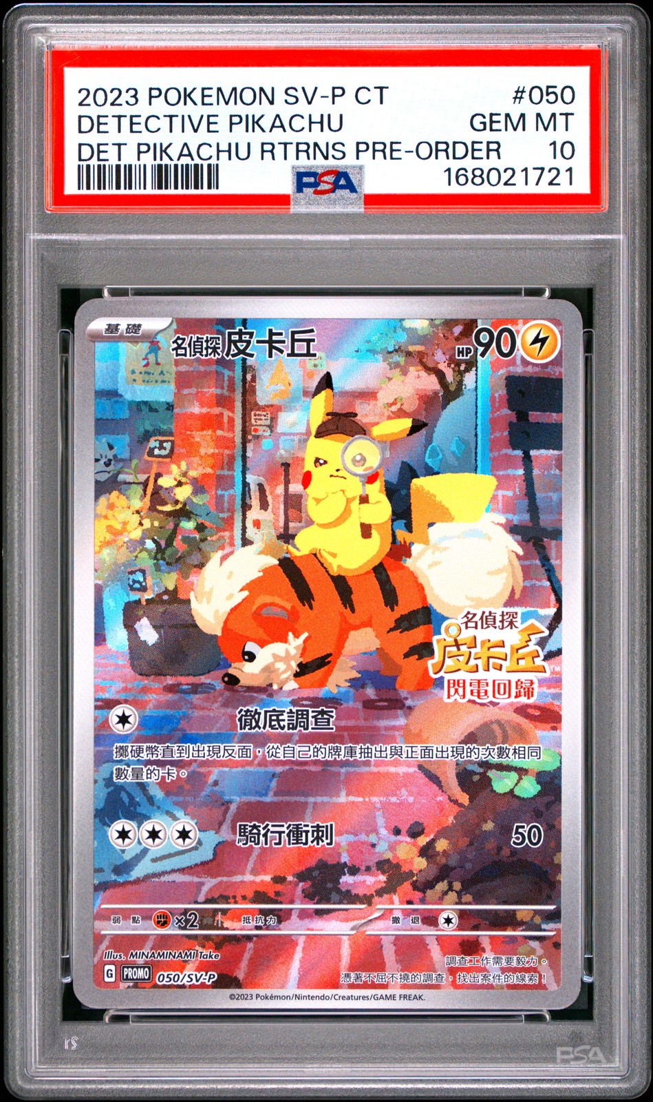 2023 Pokemon Traditional Chinese SV-P Promo Detective Pikachu Detective Pikachu Returns Pre-Order 050