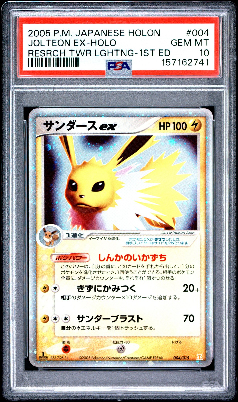 2005 Pokemon Japanese Holon Research Tower Lightning Jolteon EX-Holo 1st Edition 004