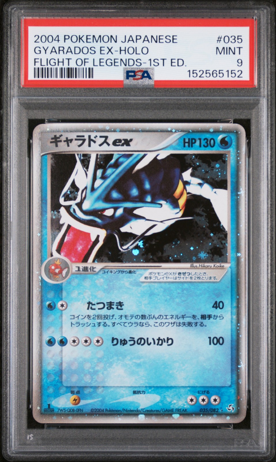 2004 Pokemon Japanese Flight of Legends Gyarados EX-Holo 1st Edition 035