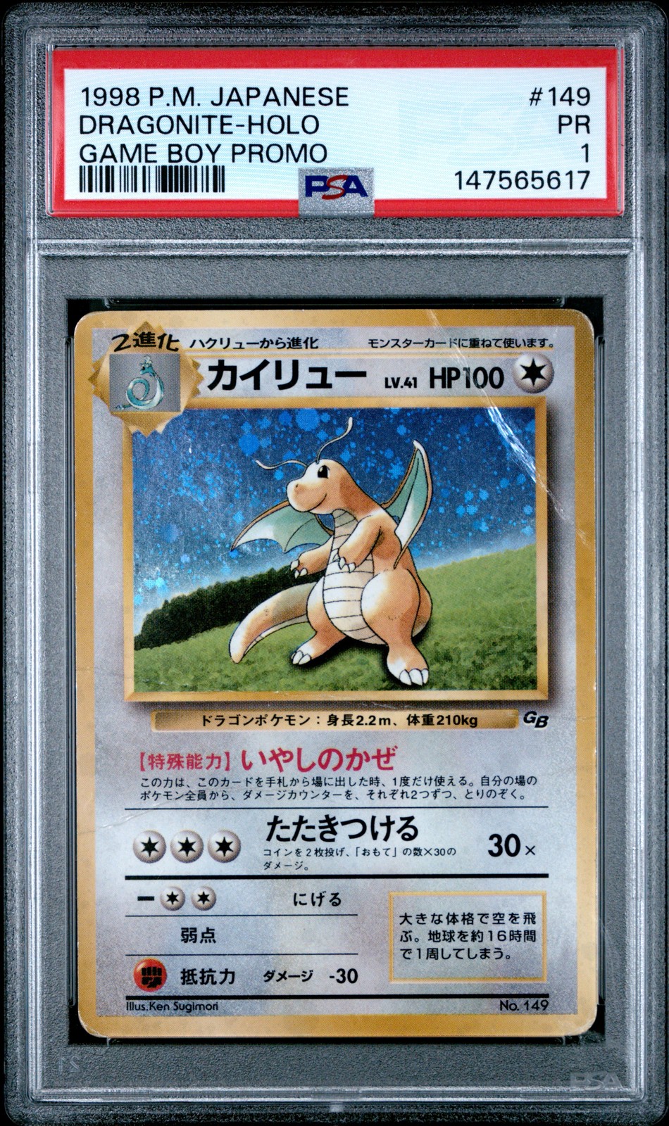 1998 Pokemon Japanese Promo Game Boy Dragonite-Holo 149