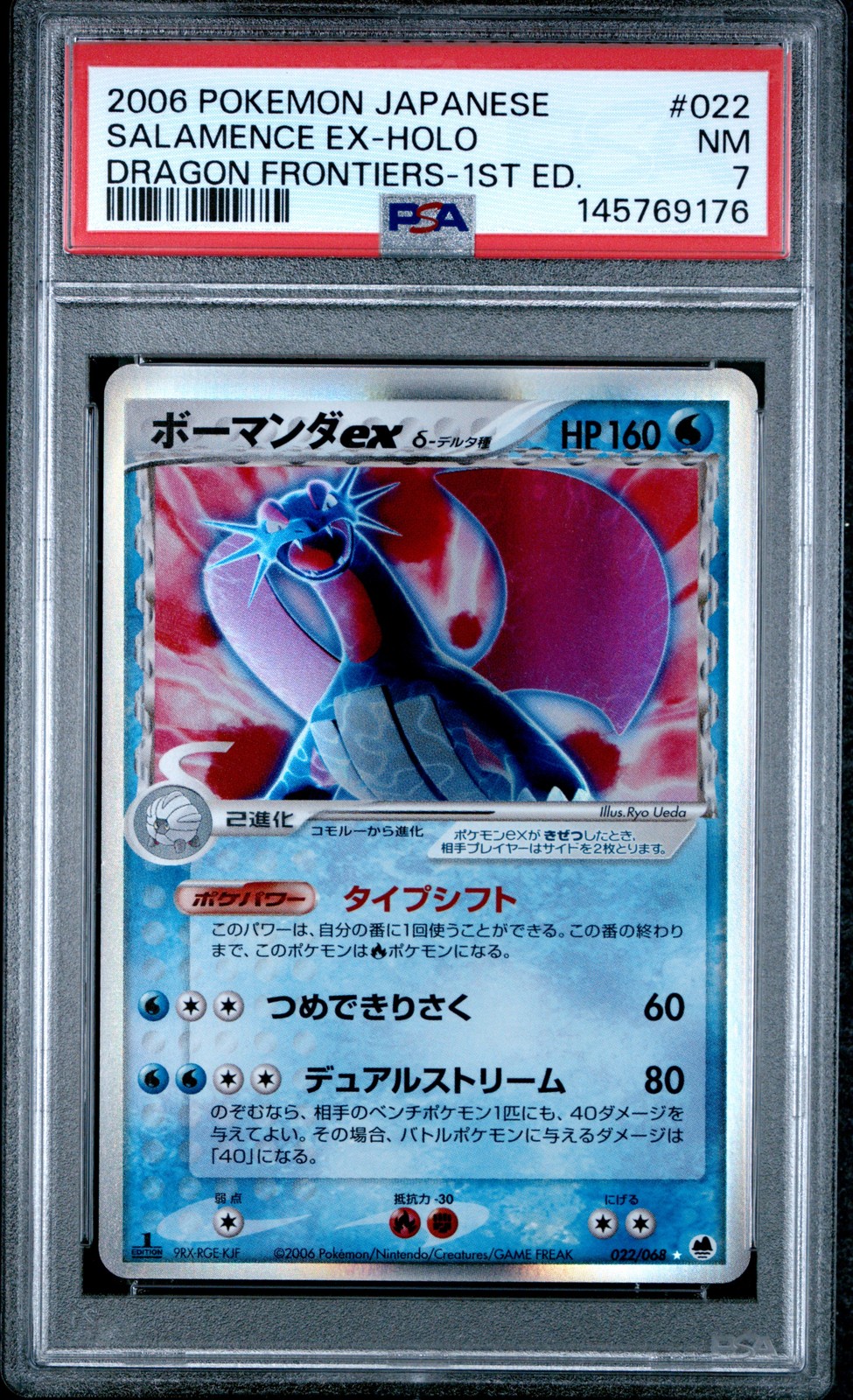 2006 Pokemon Japanese Dragon Frontiers Salamence EX-Holo 1st Edition 022
