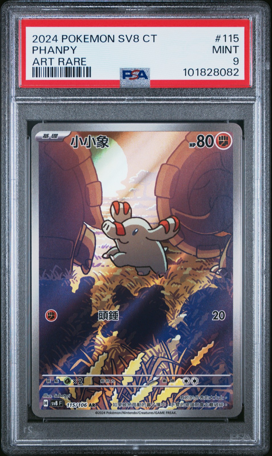 2024 Pokemon Traditional Chinese SV8 F-Super Electric Breaker Phanpy Art Rare 115