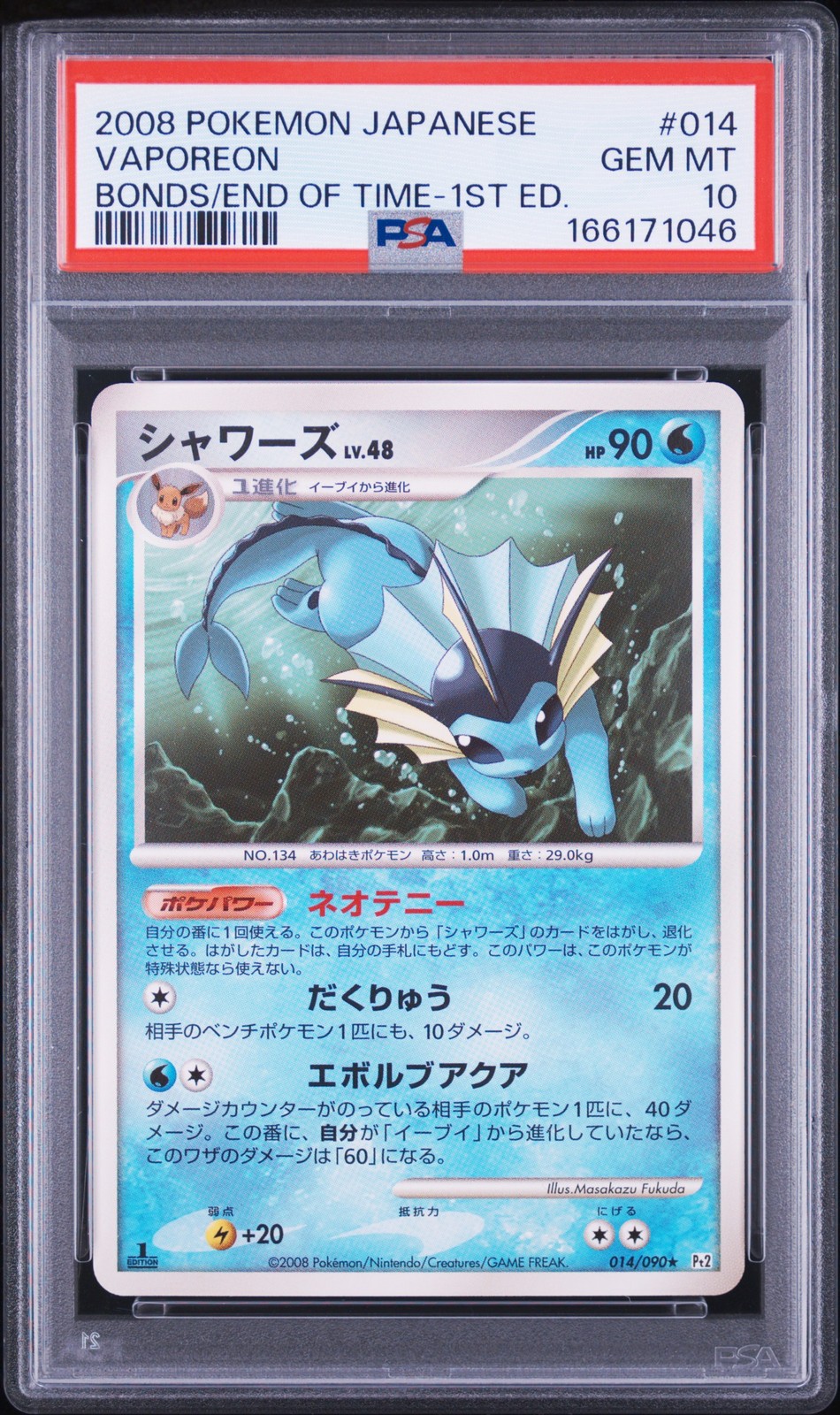2008 Pokemon Japanese Bonds to the End of Time Vaporeon 1st Edition 014