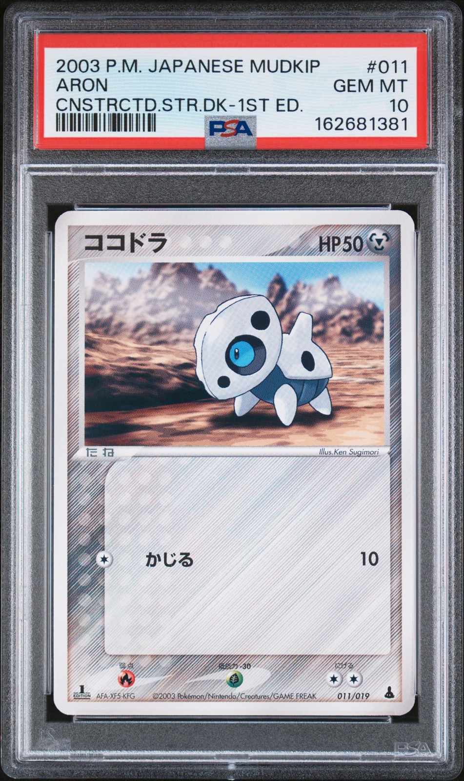2003 Pokemon Japanese Mudkip Constructed Starter Deck Aron 1st Edition 011