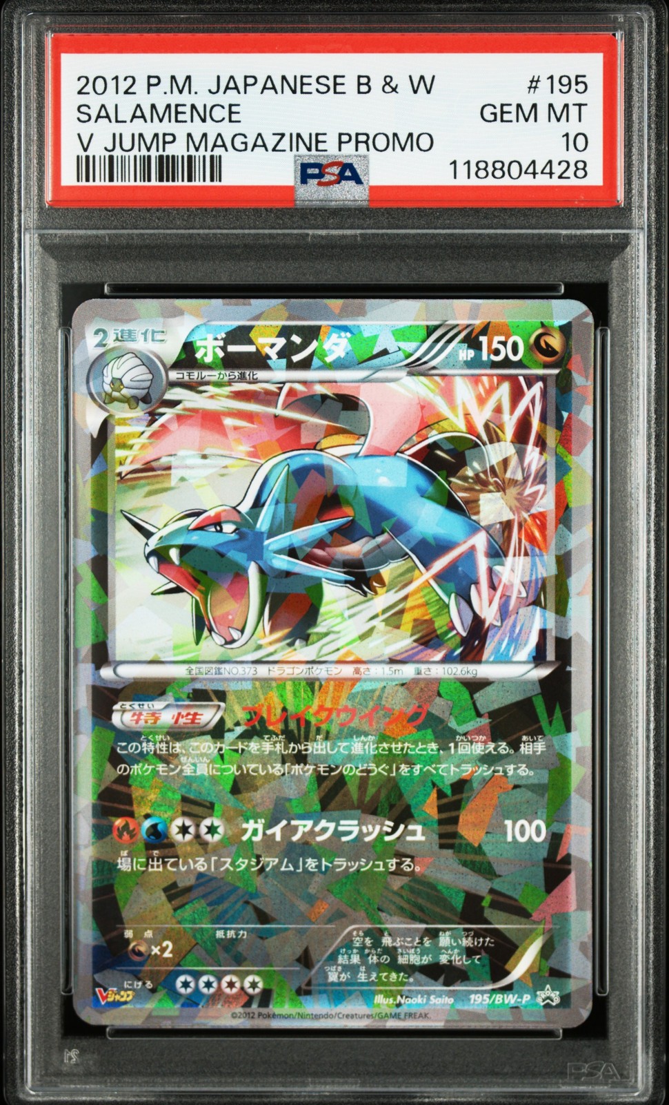 2012 Pokemon Japanese Black & White Promo Salamence V Jump Magazine 195