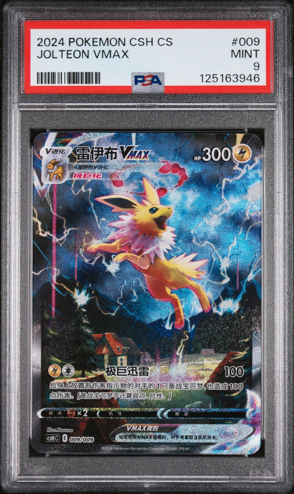 2024 Pokemon Simplified Chinese Csh C-Eevee Advanced Gift Box Jolteon Vmax 009