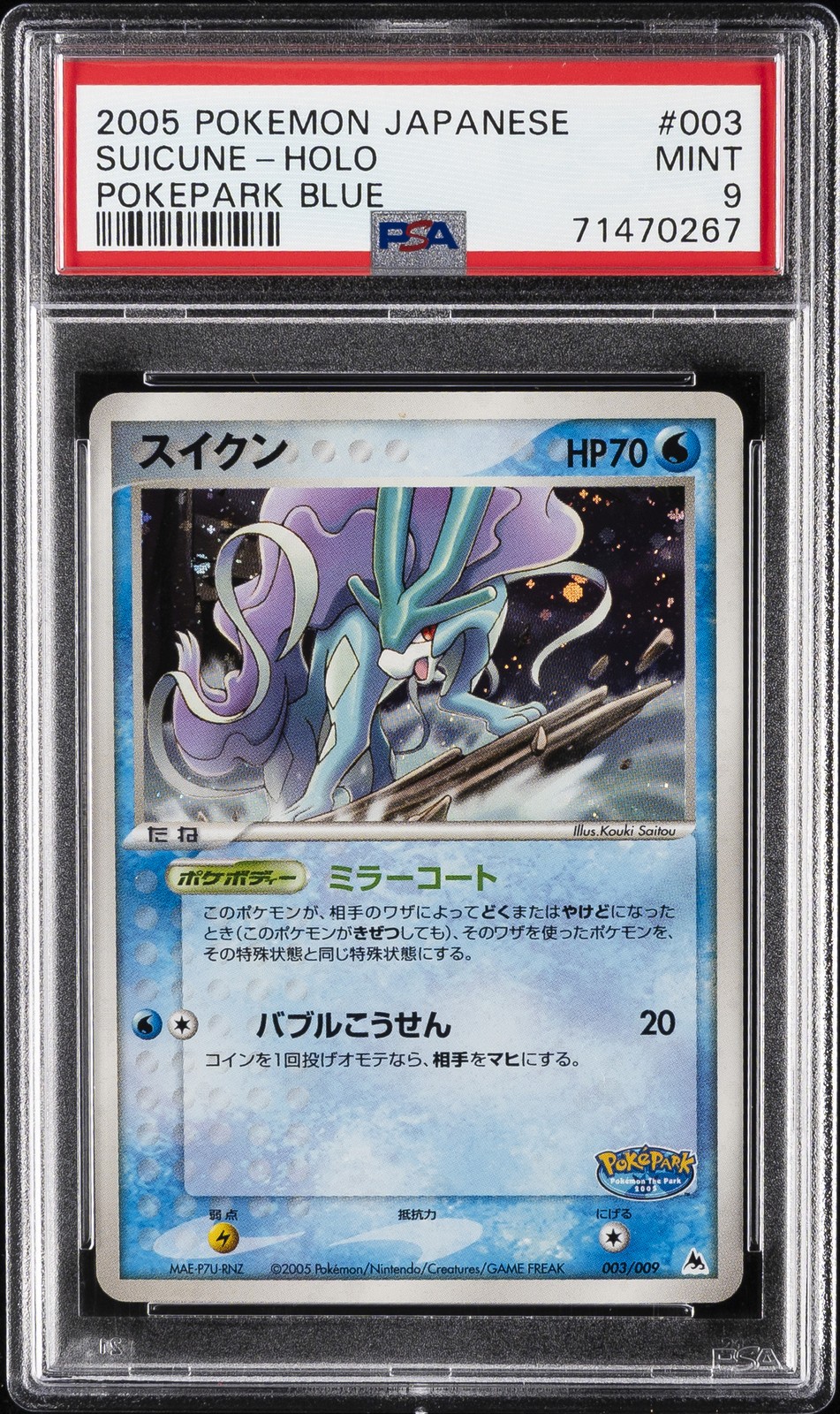 2005 Pokemon Japanese Pokepark Blue Suicune-Holo 003