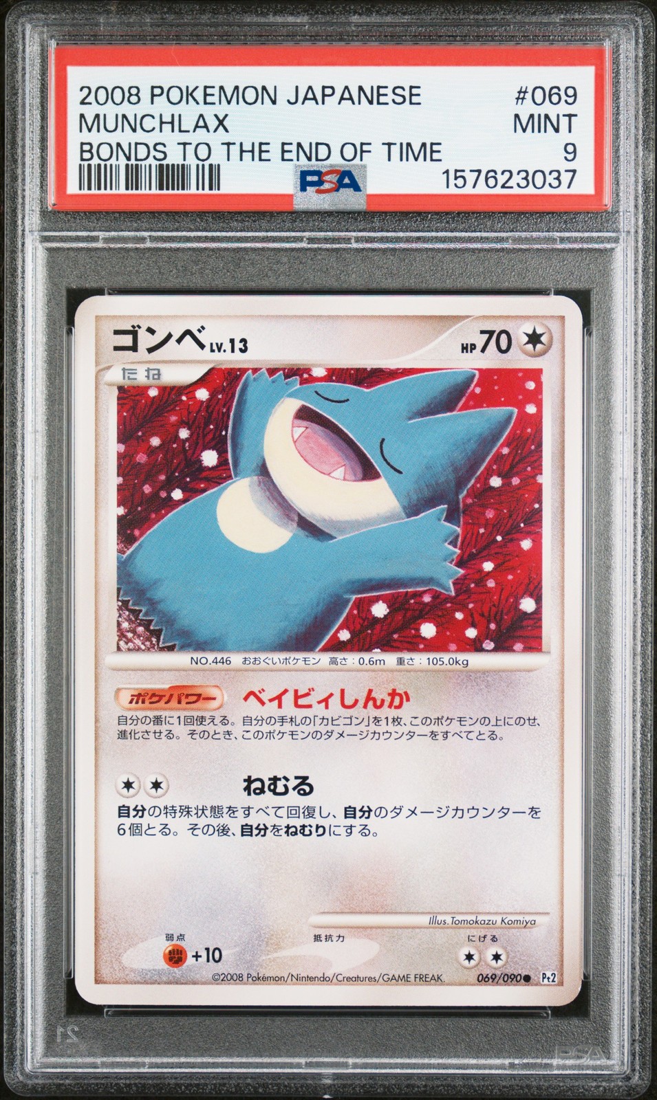2008 Pokemon Japanese Bonds to the End of Time Munchlax 069