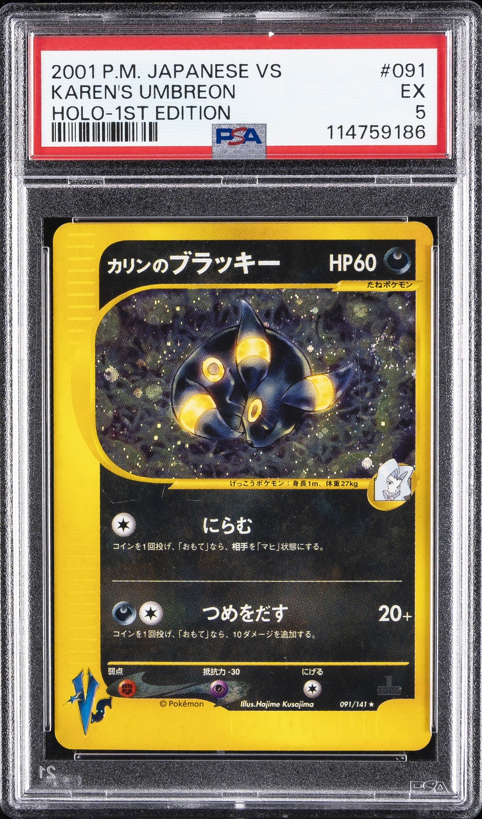 2001 Pokemon Japanese VS Karen's Umbreon-Holo 1st Edition 091