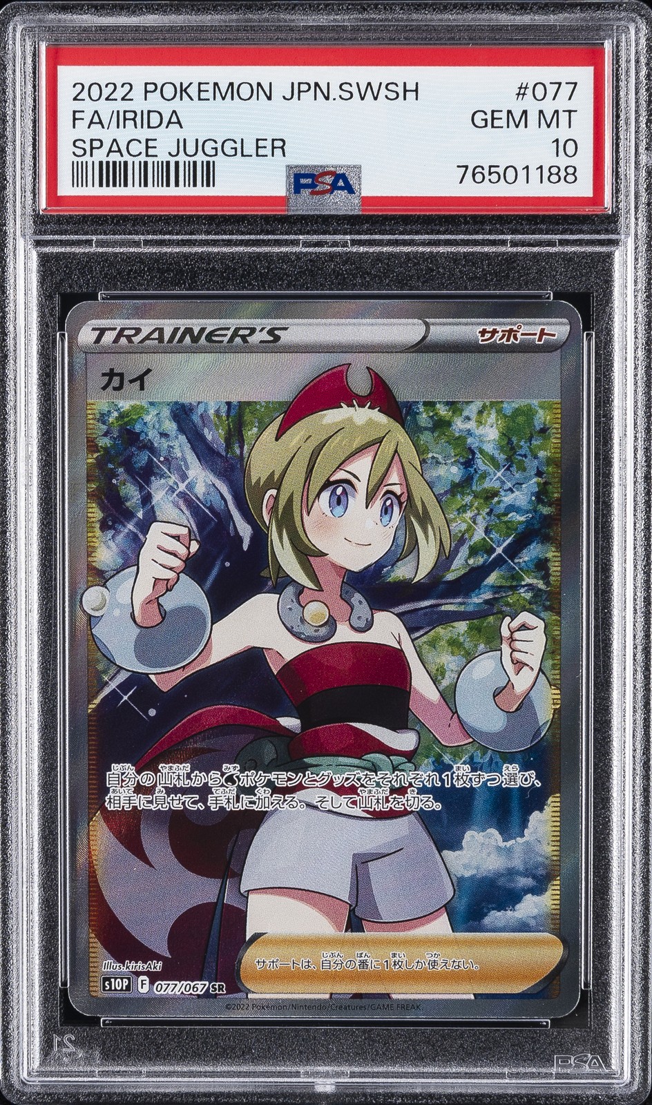 2022 Pokemon Japanese Sword & Shield Space Juggler Full Art/Irida 077