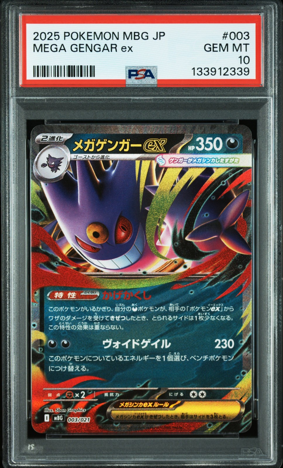 2025 Pokemon Japanese Mbg-Mega Starter Set Mega Gengar EX Mega Gengar EX 003