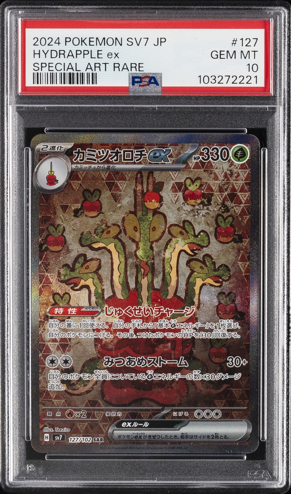 2024 Pokemon Japanese SV7-Stellar Miracle Hydrapple EX Special Art Rare 127