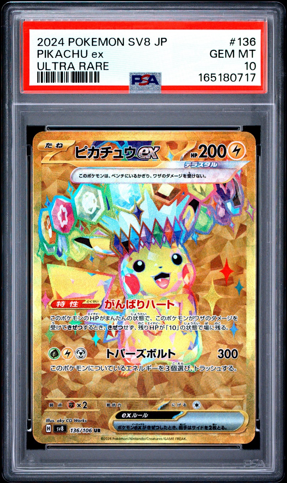 2024 Pokemon Japanese SV8-Super Electric Breaker Pikachu EX Ultra Rare 136