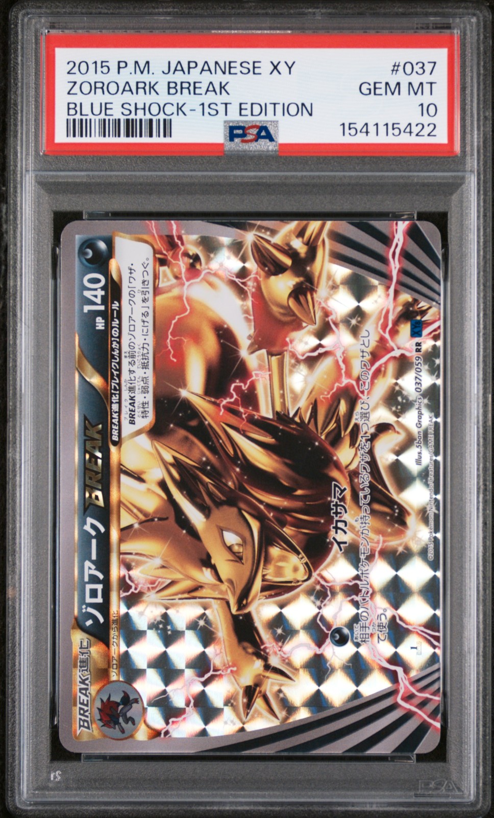 2015 Pokemon Japanese XY Blue Shock Zoroark Break 1st Edition 037