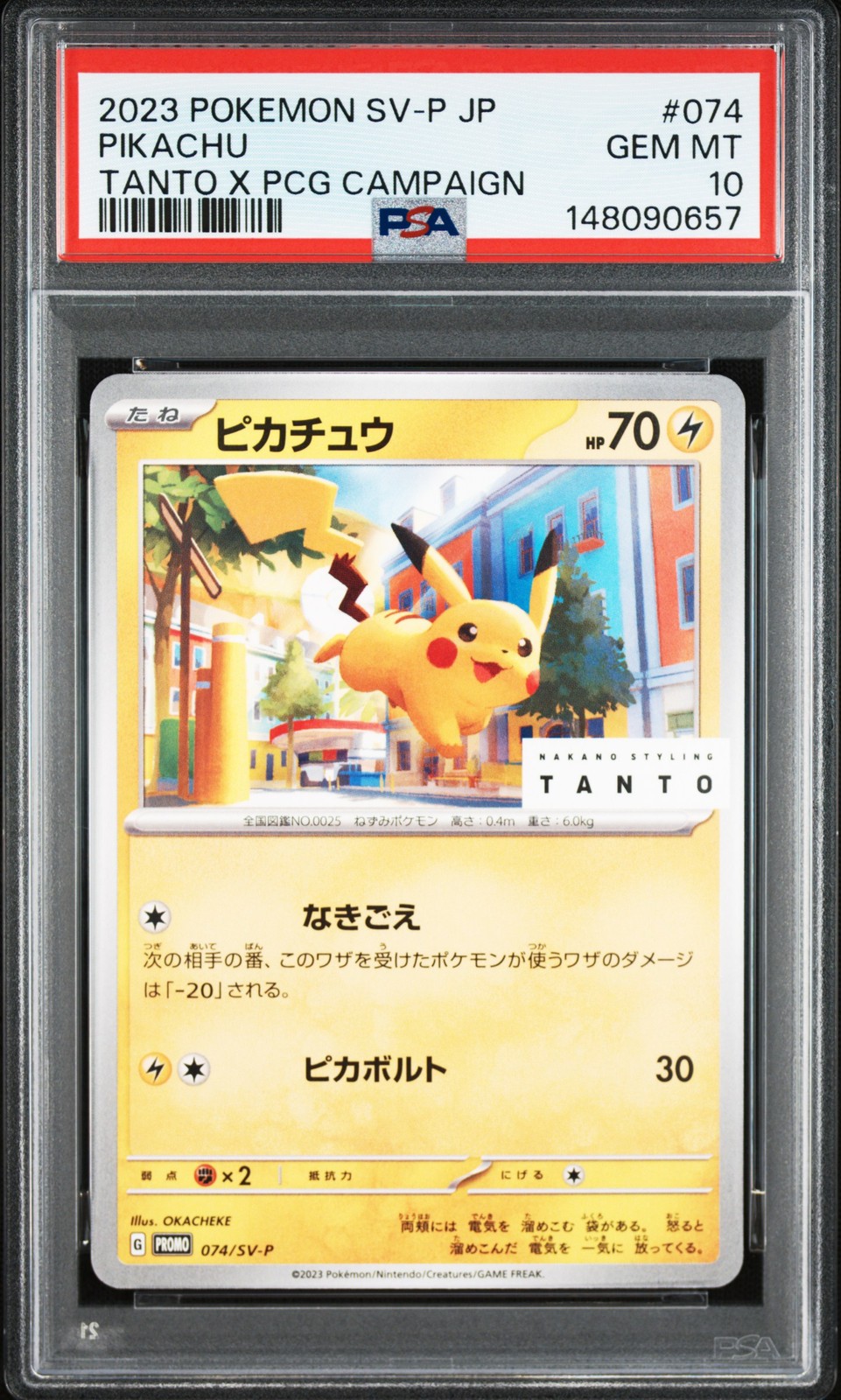 2023 Pokemon Japanese SV-P Promo Pikachu Tanto X Pokemon Card Game Campaign 074