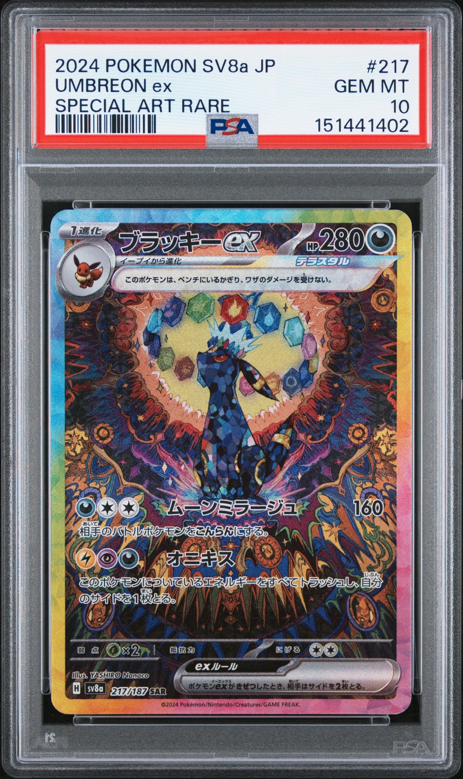 2024 Pokemon Japanese Sv8a-Terastal Fest EX Umbreon EX Special Art Rare 217