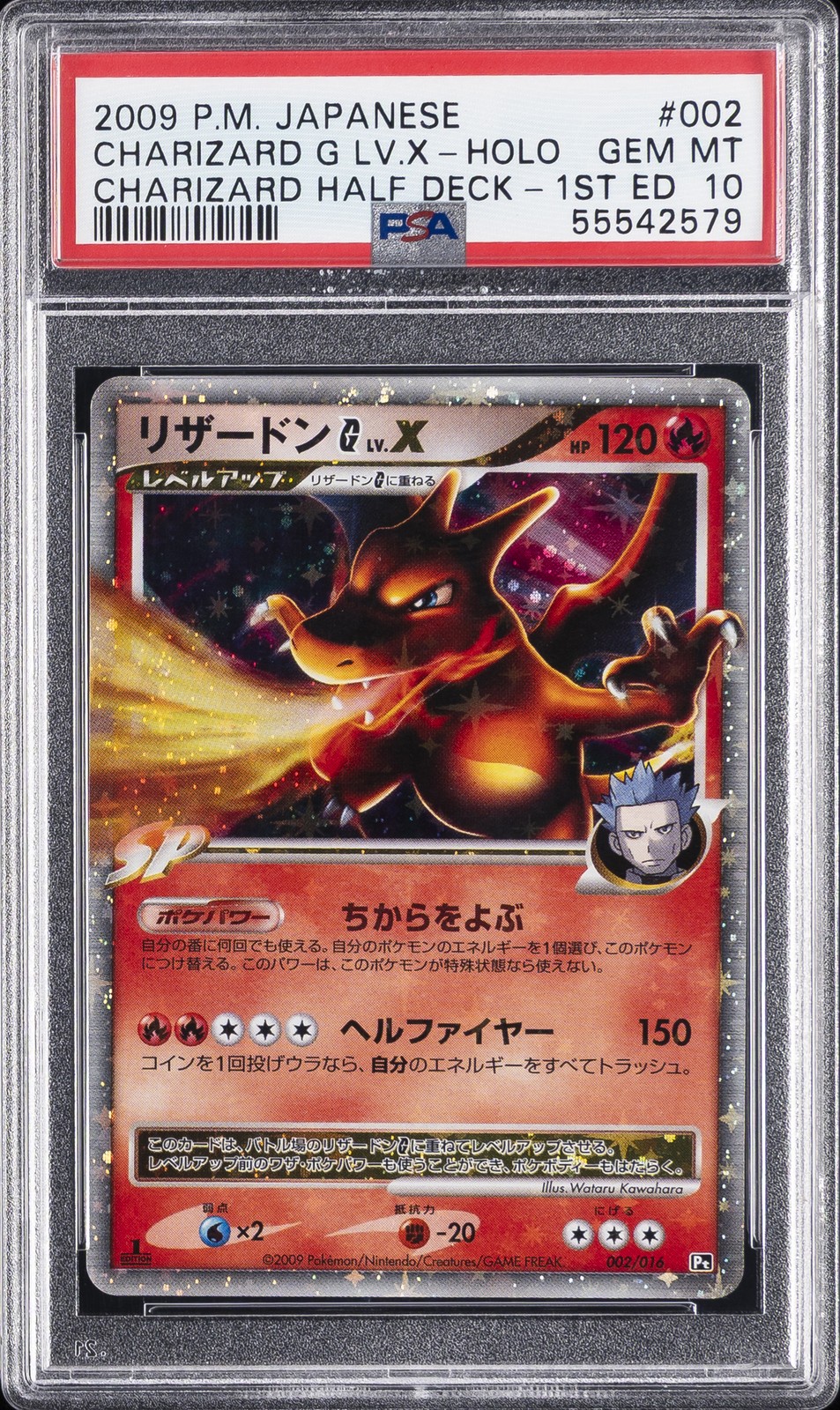 2009 Pokemon Japanese Charizard Half Deck Charizard G LV.X-Holo 1st Edition 002