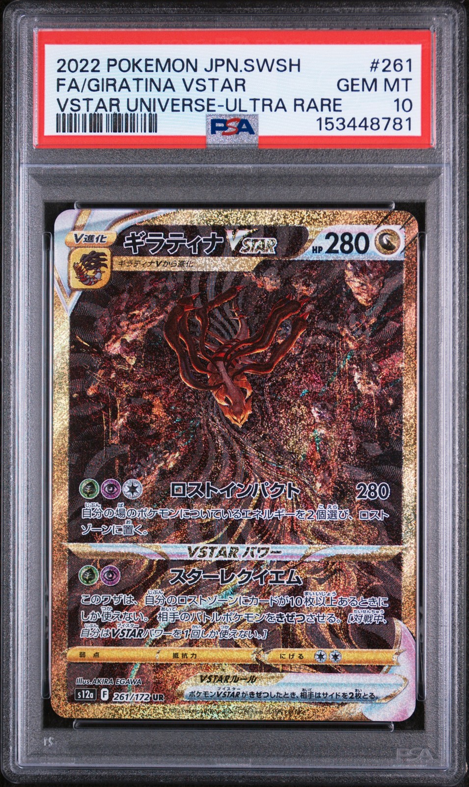 2022 Pokemon Japanese Sword & Shield Vstar Universe Full Art/Giratina Vstar Ultra Rare 261