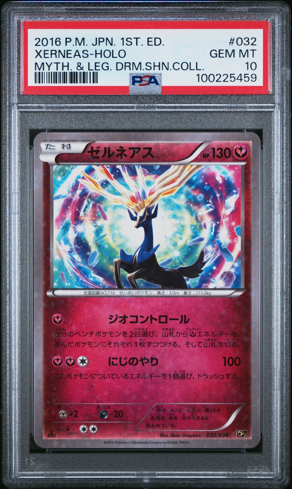 2016 Pokemon Japanese Mythical & Legendary Dream Shine Collection Xerneas-Holo 1st Edition 032