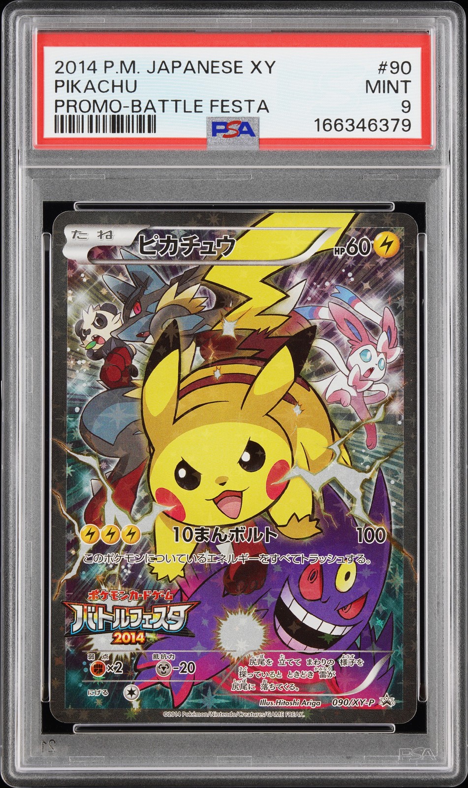 2014 Pokemon Japanese XY Promo Pikachu Battle Festa 90