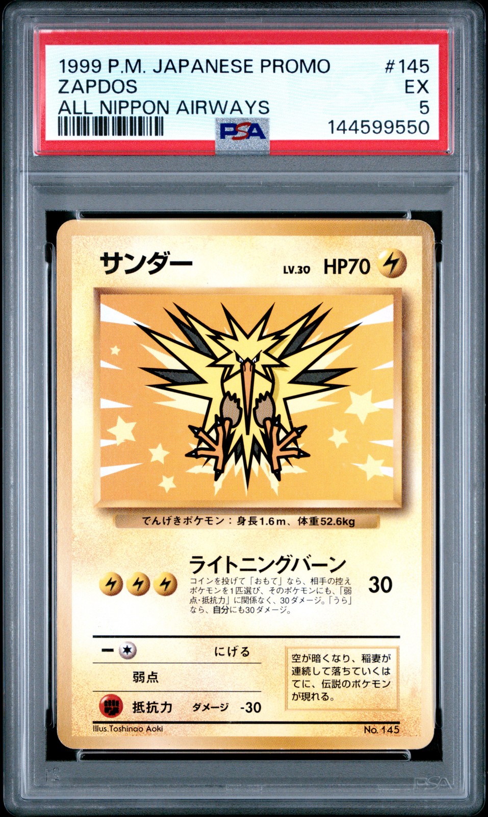 1999 Pokemon Japanese Promo Ana Airways Zapdos All Nippon Airways 145