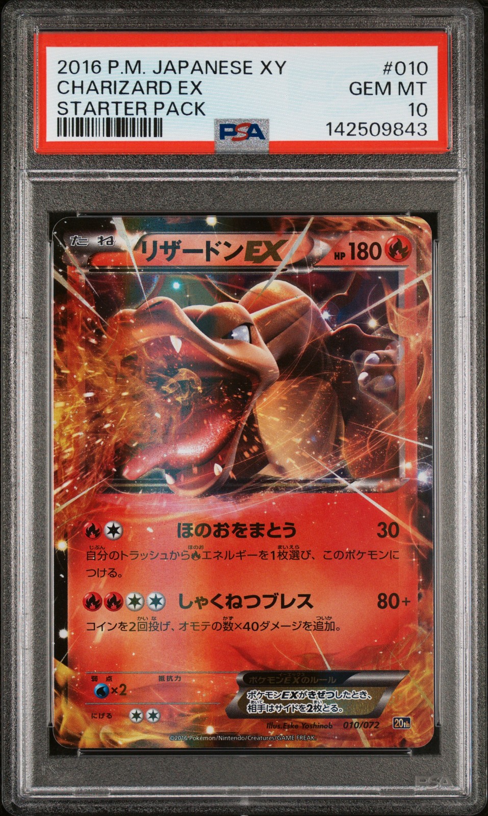 2016 Pokemon Japanese XY Starter Pack Charizard EX 010