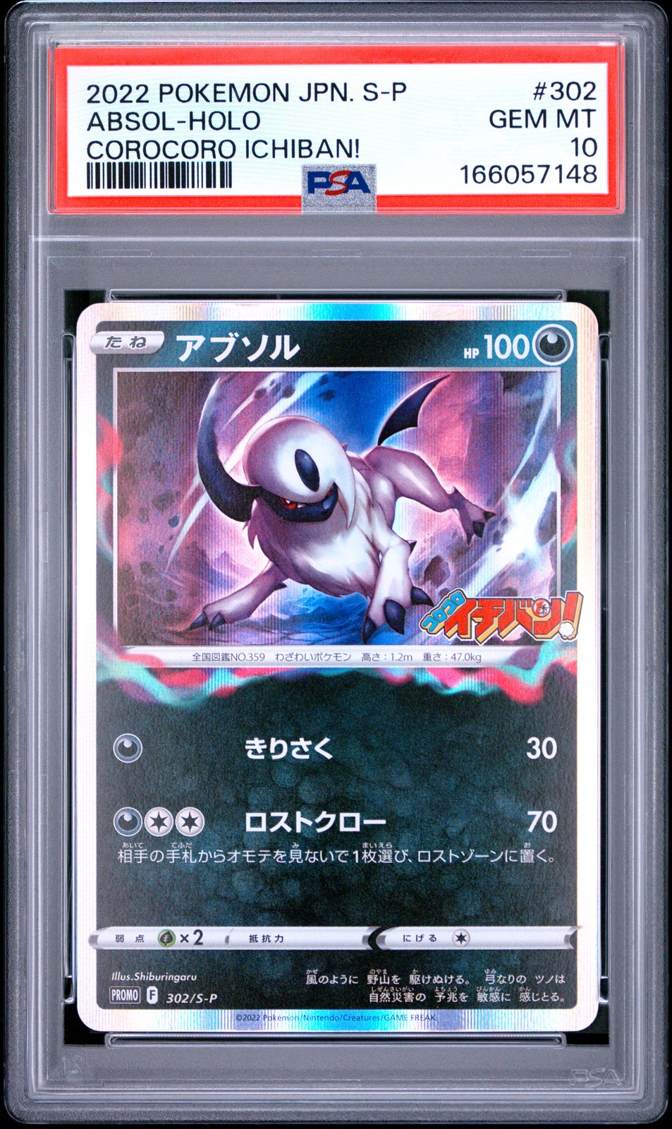 2022 Pokemon Japanese S Promo Absol-Holo Corocoro Ichiban! 302