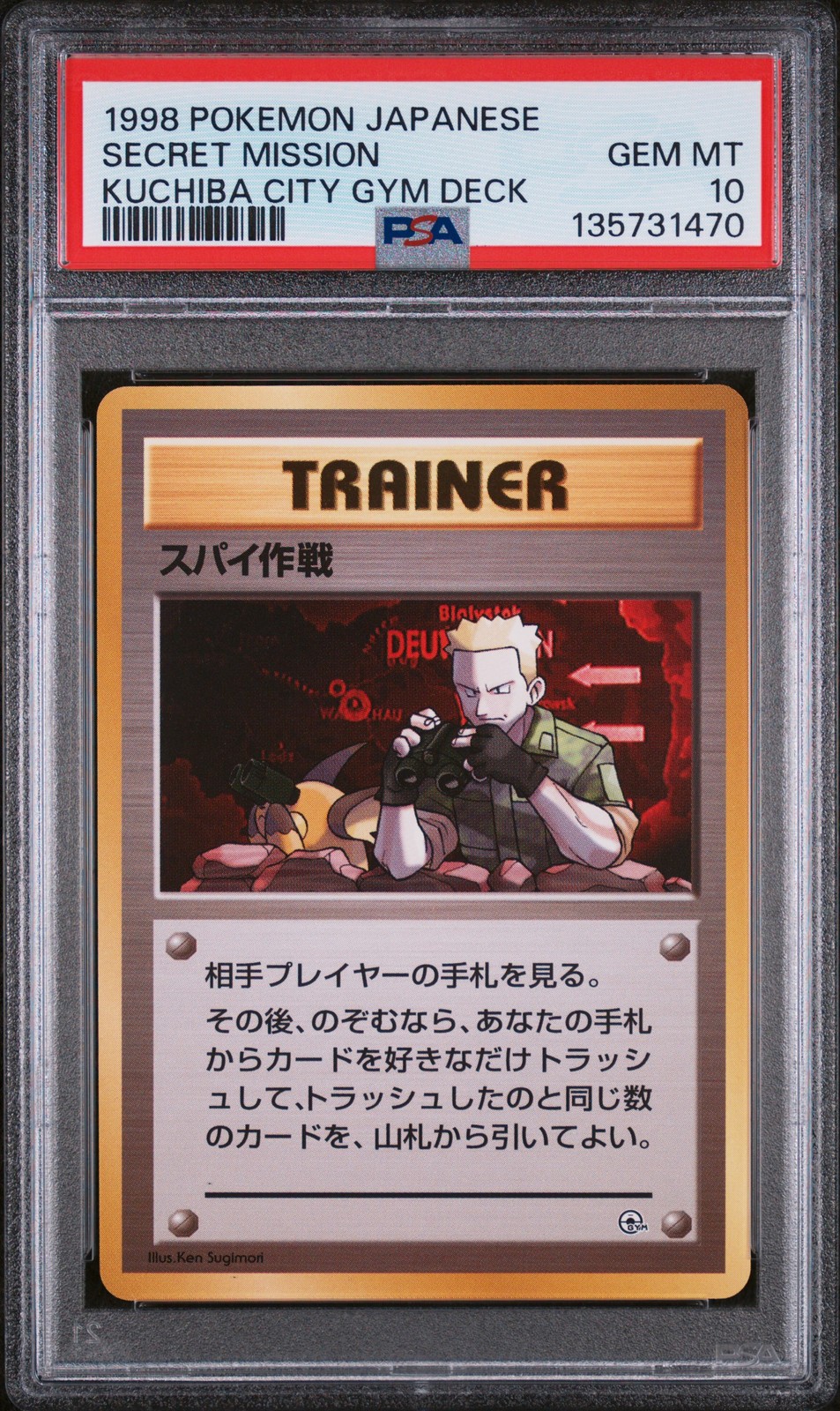 1998 Pokemon Japanese Kuchiba City Gym Deck Secret Mission
