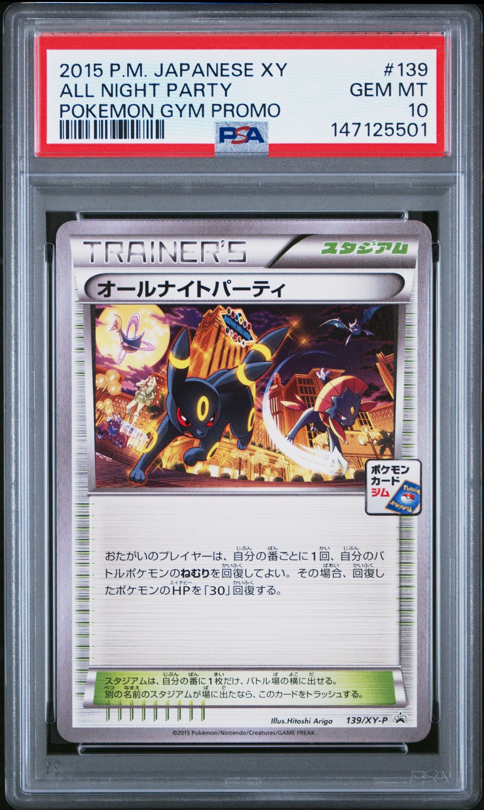 2015 Pokemon Japanese XY Promo All Night Party Pokemon Gym Promo 139