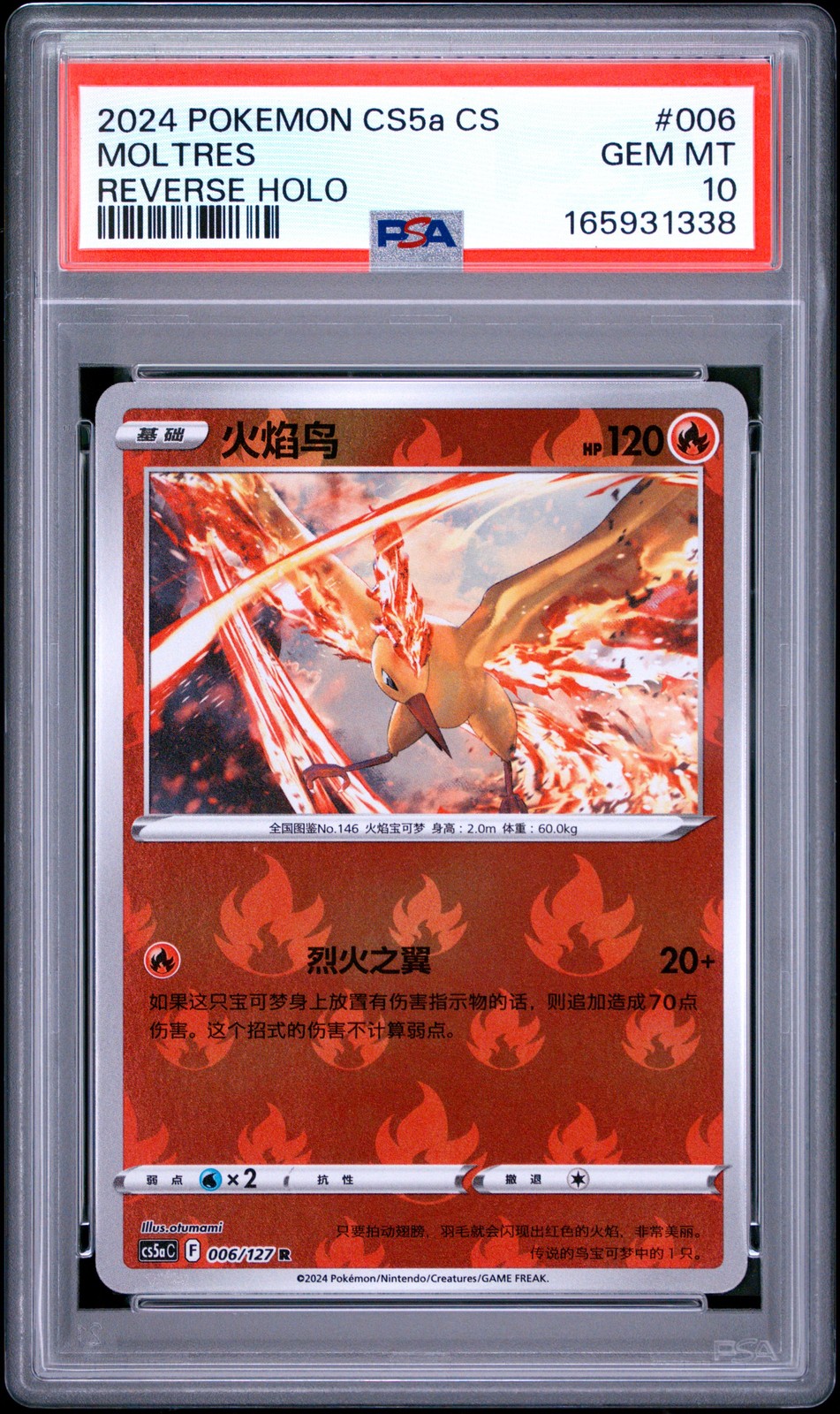 2024 Pokemon Simplified Chinese Cs5a C-Gallant Galaxy: Charm Moltres Reverse Holo 006