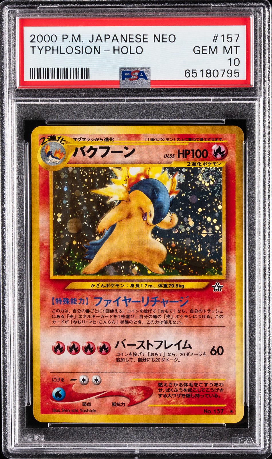 2000 Pokemon Japanese Neo Typhlosion-Holo 157