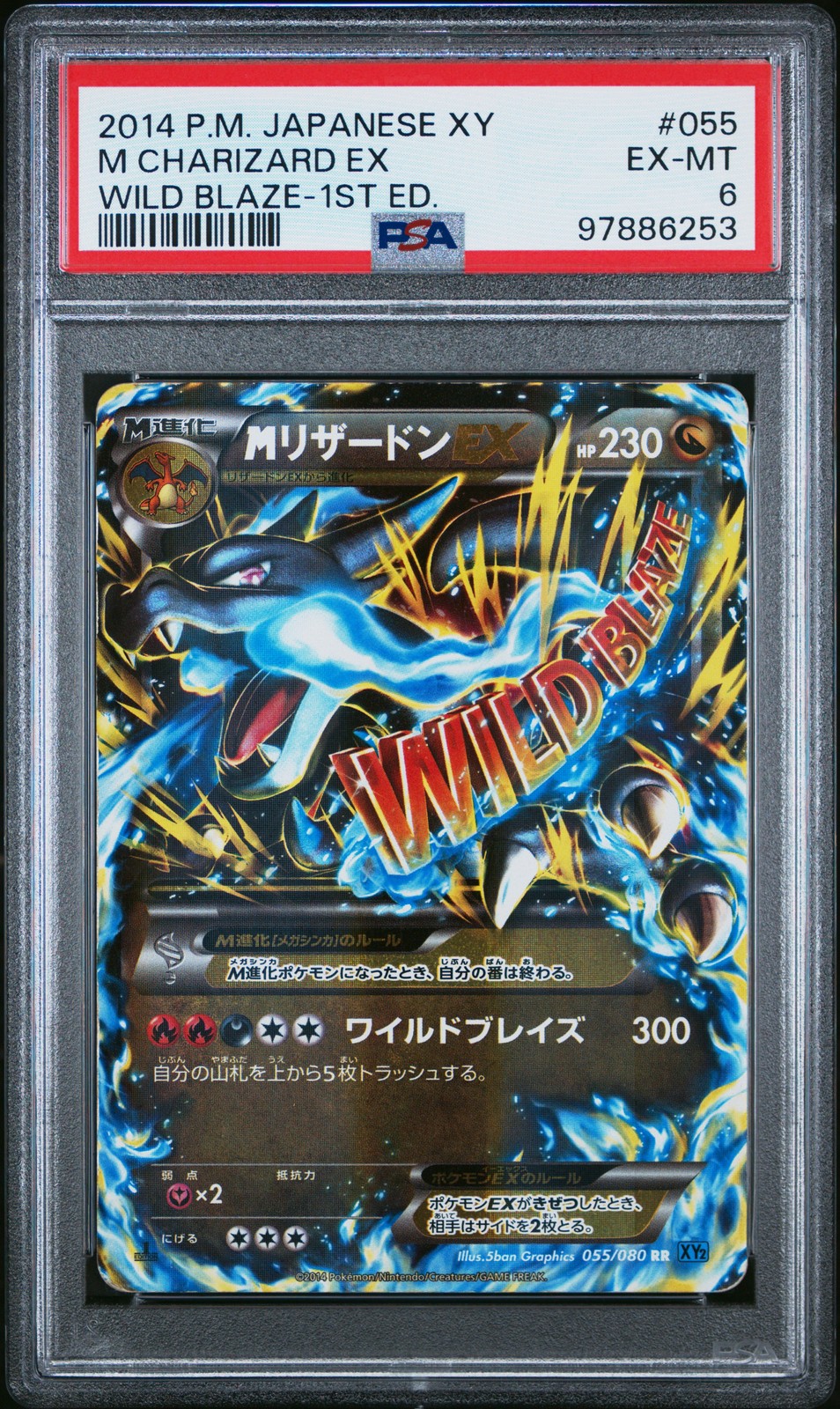 2014 Pokemon Japanese XY Wild Blaze M Charizard EX 1st Edition 055