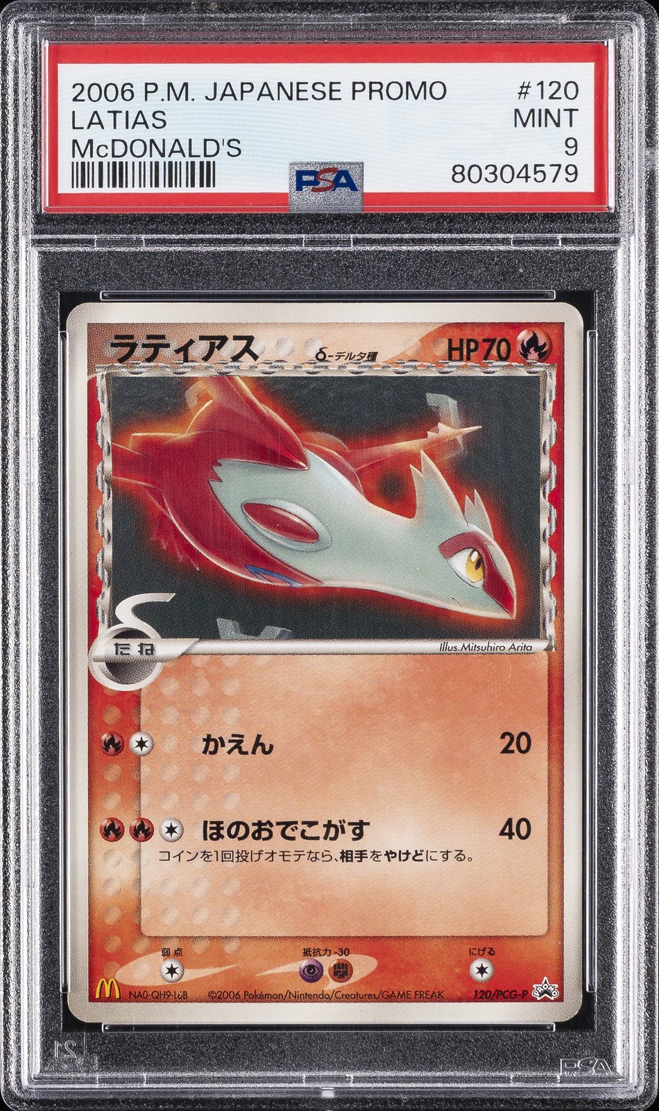 2006 Pokemon Japanese Promo Latias McDonald's 120