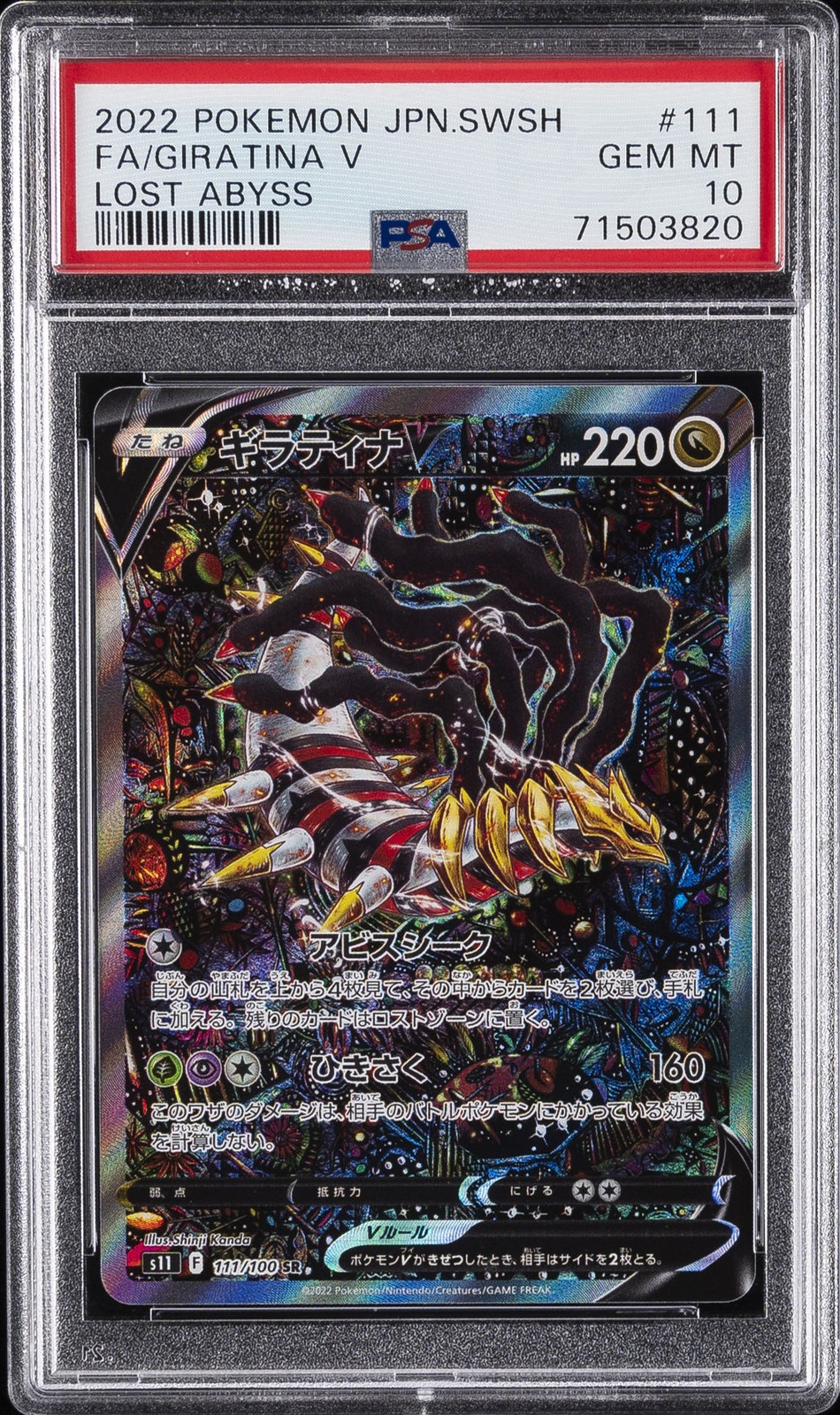 2022 Pokemon Japanese Sword & Shield Lost Abyss Full Art/Giratina V 111