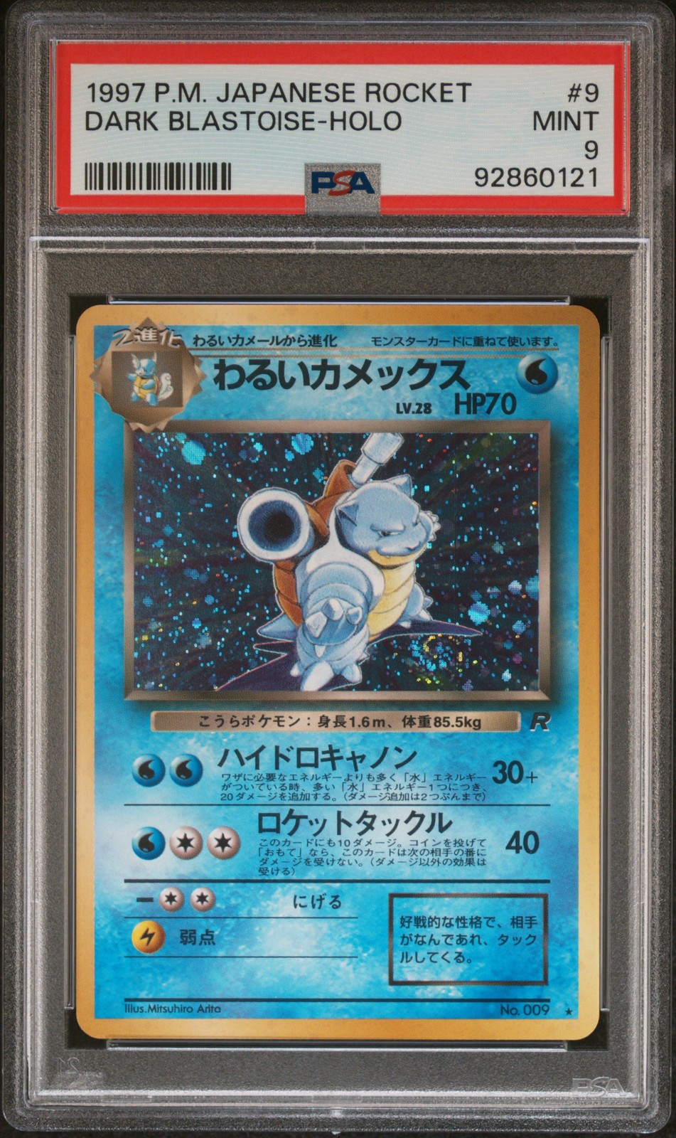 1997 Pokemon Japanese Rocket Dark Blastoise-Holo 9