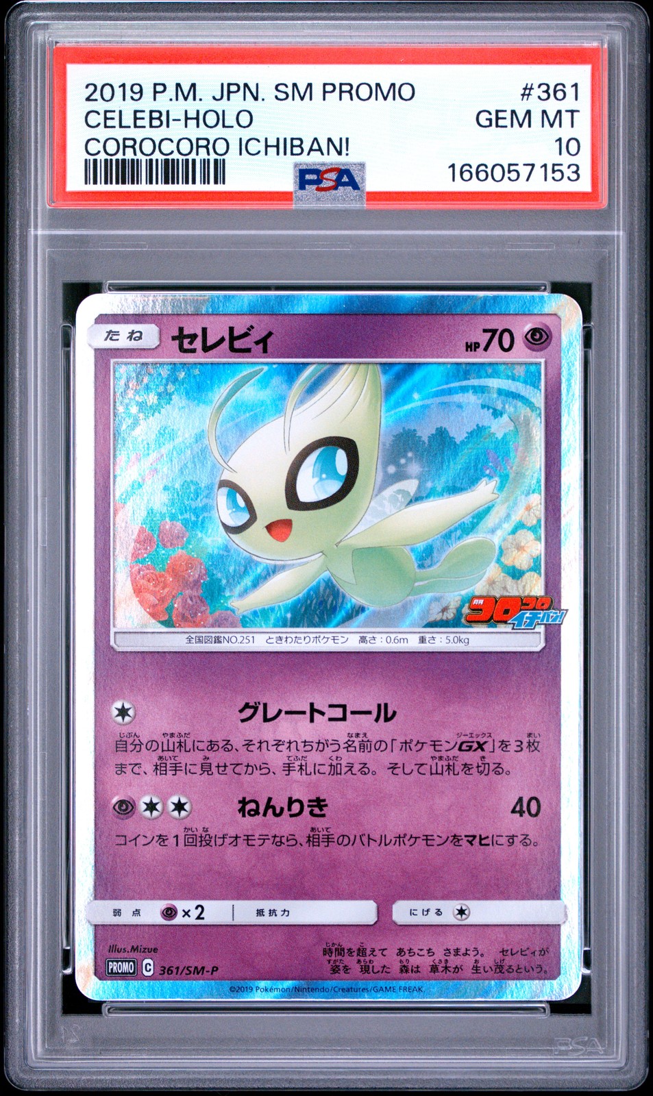 2019 Pokemon Japanese SM Promo Celebi-Holo Corocoro Ichiban!  361