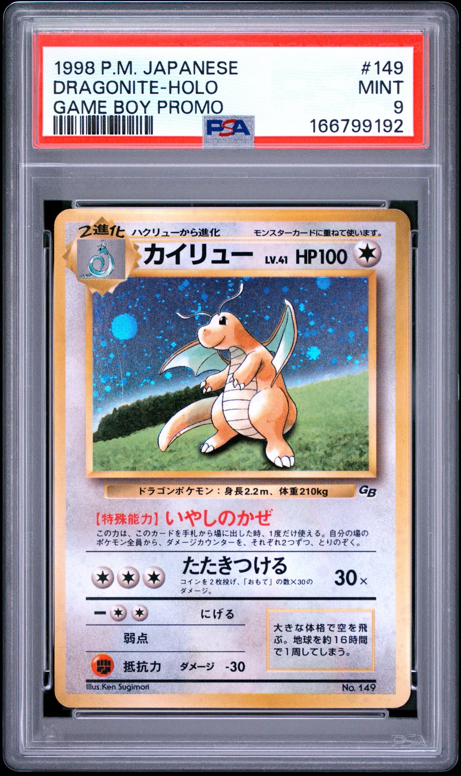 1998 Pokemon Japanese Promo Game Boy Dragonite-Holo 149