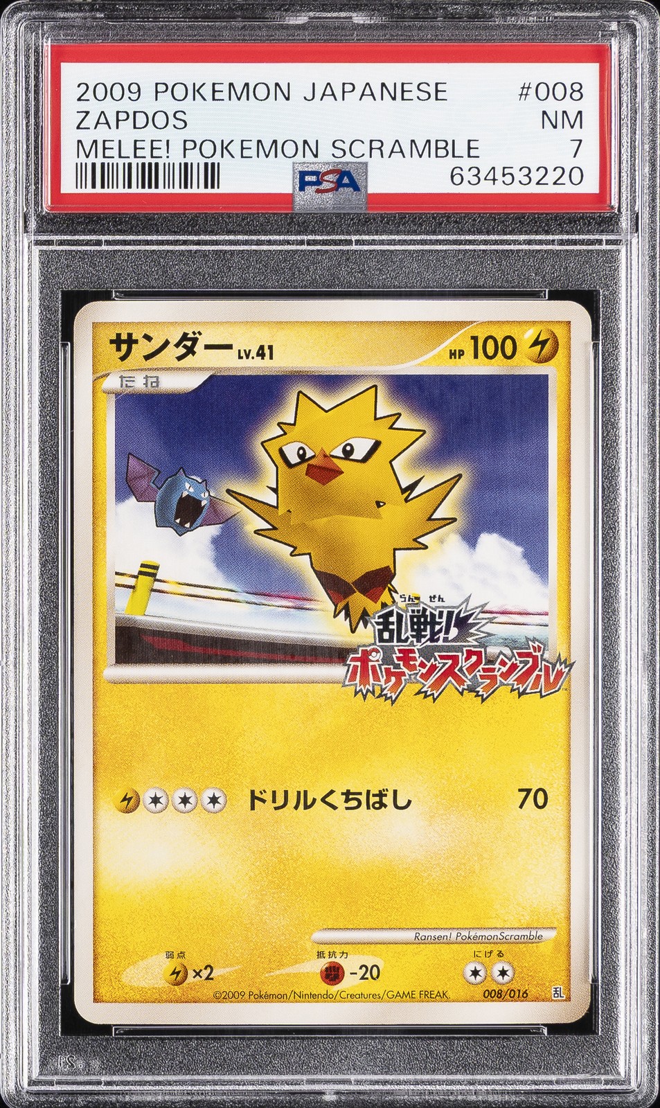 2009 Pokemon Japanese Melee! Pokemon Scramble Zapdos 008