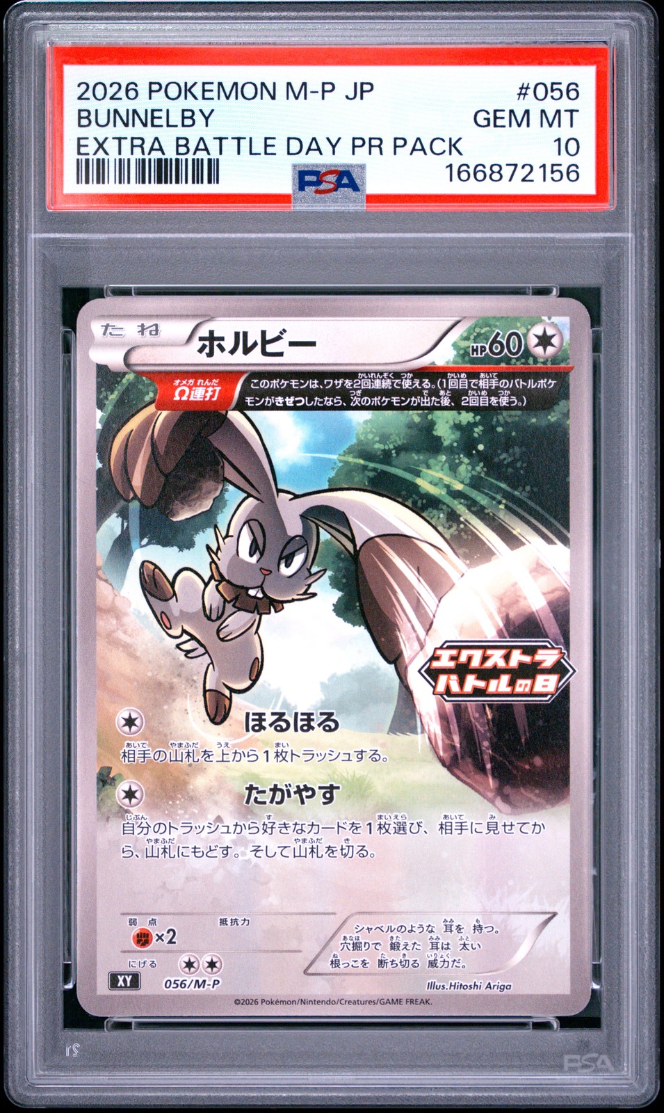 2026 Pokemon Japanese M-P Promo Bunnelby Extra Battle Day Promo Pack 056