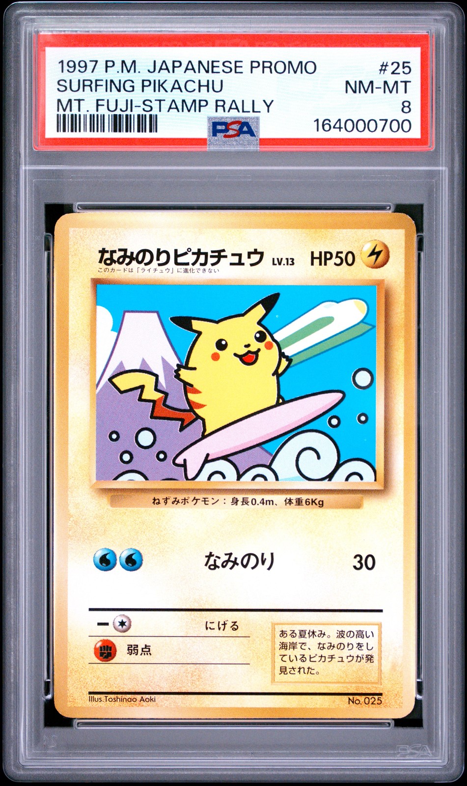 1997 Pokemon Japanese Promo Surfing Pikachu MT. Fuji-Stamp Rally 25