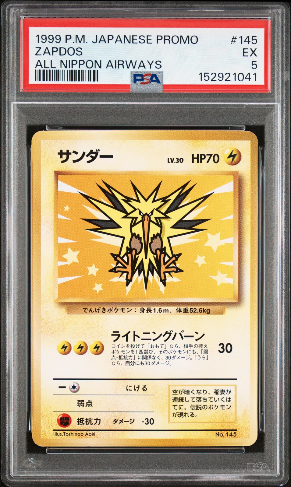 1999 Pokemon Japanese Promo Ana Airways Zapdos All Nippon Airways 145