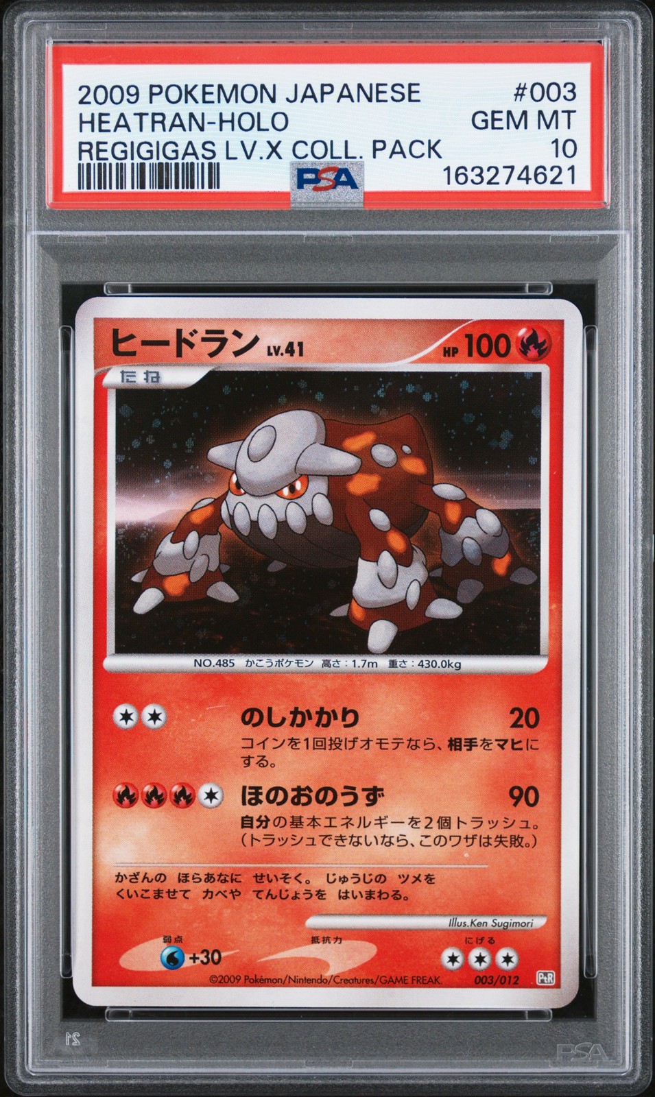 2009 Pokemon Japanese Regigigas LV.X Collection Pack Heatran-Holo 003