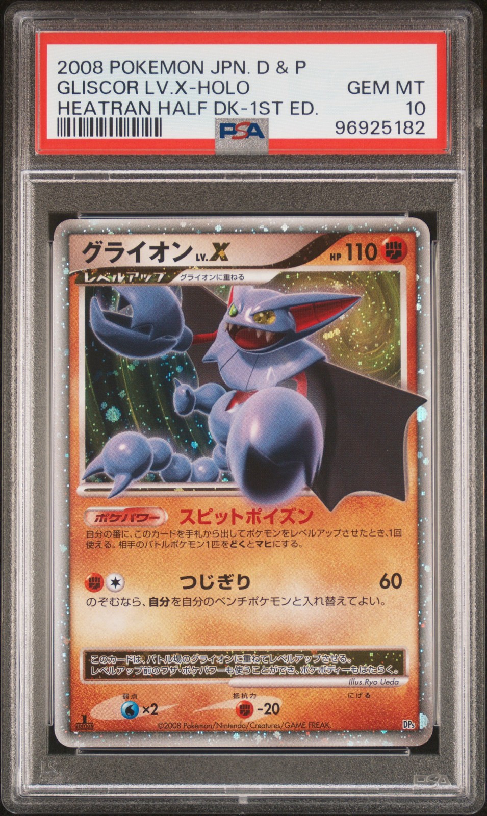 2008 Pokemon Japanese Diamond & Pearl Heatran Half Deck Gliscor LV.X-Holo 1st Edition